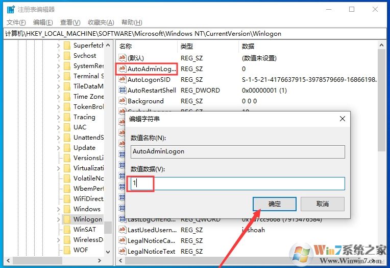 Win10 1909怎么取消开机密码登录？不用输密码登录方法
