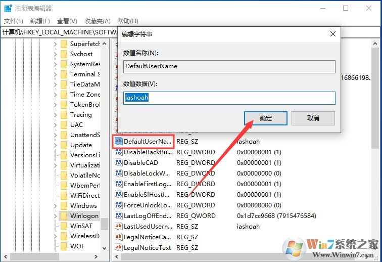 Win10 1909怎么取消开机密码登录？不用输密码登录方法