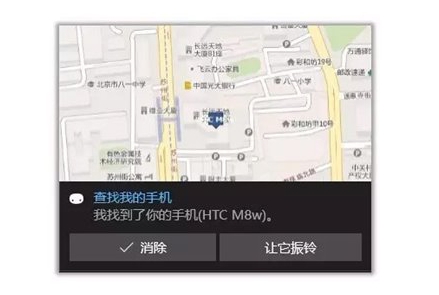 Win10怎么用小娜“查找我的手机”功能？