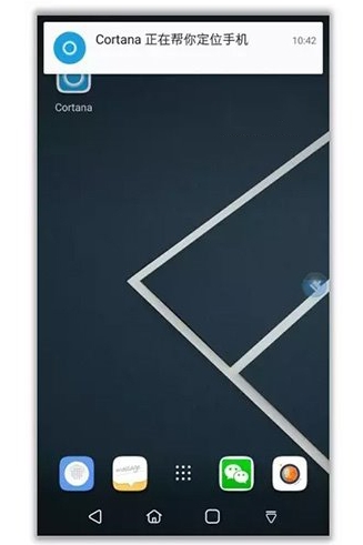 Win10怎么用小娜“查找我的手机”功能？