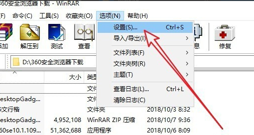 Win10装了Winrar右键没有压缩文件选项解决方法