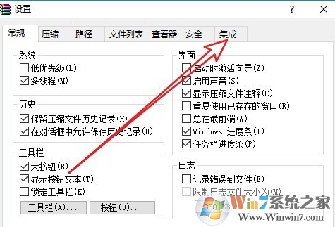Win10装了Winrar右键没有压缩文件选项解决方法