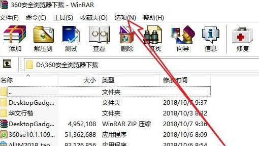 Win10装了Winrar右键没有压缩文件选项解决方法