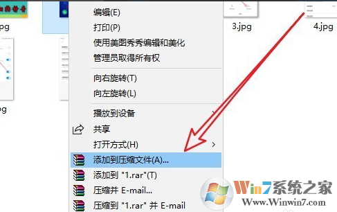 Win10装了Winrar右键没有压缩文件选项解决方法