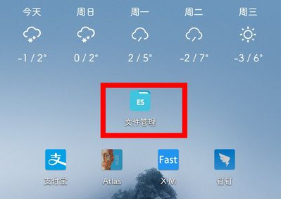 手机迅雷下载的文件保存在哪里？迅雷手机下载文件目录