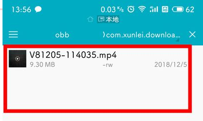 手机迅雷下载的文件保存在哪里？迅雷手机下载文件目录