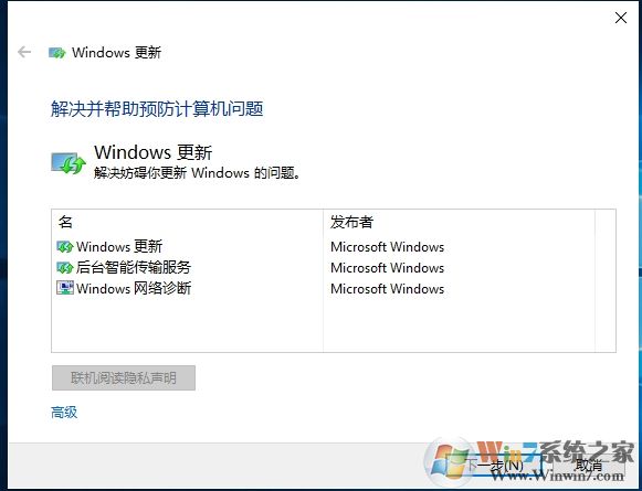 Win10更新错误0x800707e7解决方法