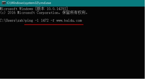 Win10 MTU值设置多少最好？最佳MTU值设置方法