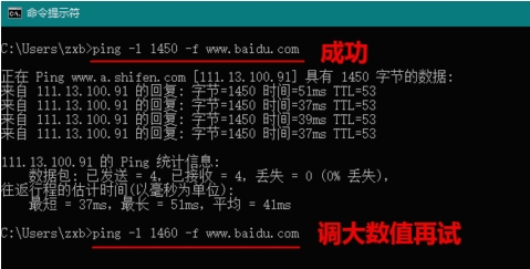 Win10 MTU值设置多少最好？最佳MTU值设置方法