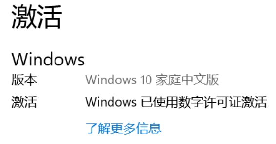 笔记本电脑预装Office2019家庭学生版激活方法