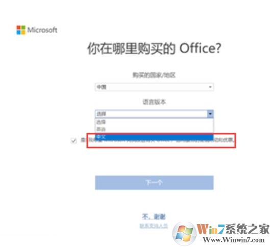 笔记本电脑预装Office2019家庭学生版激活方法