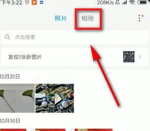 小米私密相册在哪？教你小米私密相册使用方法