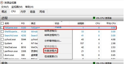Win10玩吃鸡出现无法创建Win64TslGame.exe解决方案