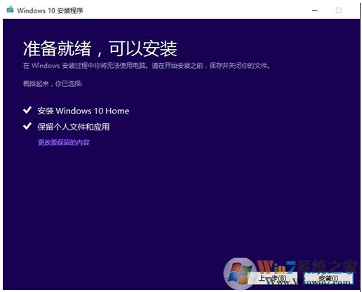 Win10专业版怎么转成Win10家庭版，方法步骤