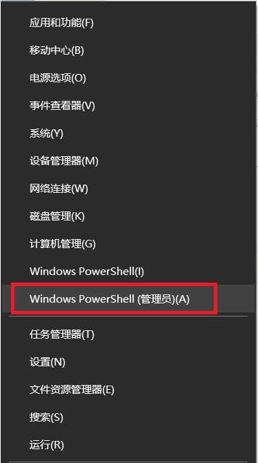 Win10应用商店删除了怎么安装回来？