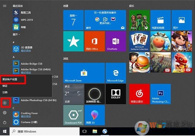 Win10怎么去掉登录密码？Win10取消登录密码方法
