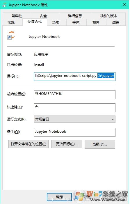 Win10更改anaconda jupyter notebook默认打开路径方法