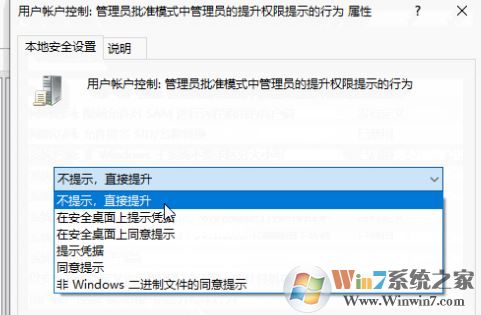 win10系统：taskmgr.exe文件系统错误（-1073741792）的解决方法