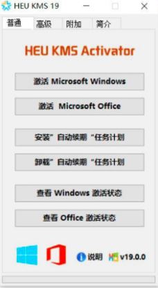 激活Win10 1909 错误代码：0x803FA067该怎么办？（已解决）