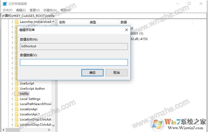 Win10开始按钮右键打不开修复方法