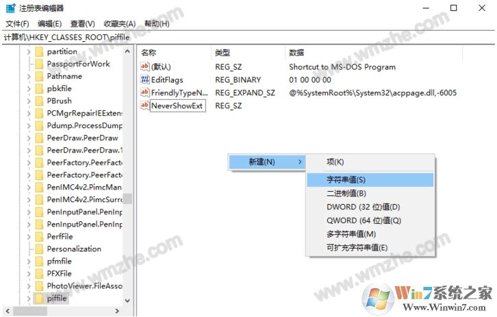 Win10开始按钮右键打不开修复方法