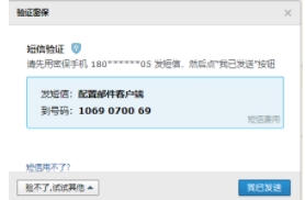 Win10自带邮件应用怎么用？Win10邮箱绑定电子邮箱收发邮件教程