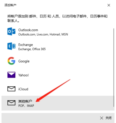 Win10自带邮件应用怎么用？Win10邮箱绑定电子邮箱收发邮件教程
