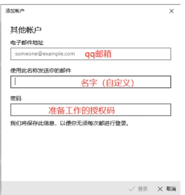 Win10自带邮件应用怎么用？Win10邮箱绑定电子邮箱收发邮件教程