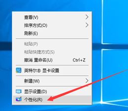 电脑屏保怎么取消？win10取消电脑屏保的操作方法