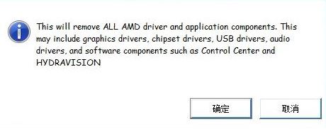 AMD显卡驱动卸不掉怎么办？彻底卸载AMD驱动程序的方法