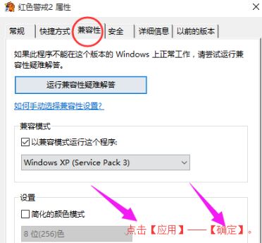 红警win10黑屏怎么办？win10系统玩红警有声音黑屏的解决方法