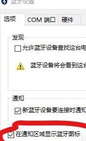 win10系统蓝牙图标不显示怎么办？win10找回蓝牙图标的操作方法