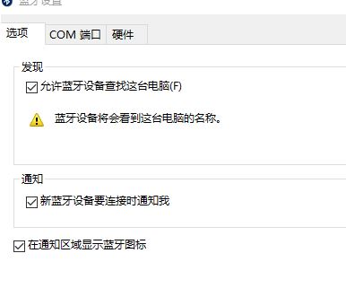 win10系统蓝牙图标不显示怎么办？win10找回蓝牙图标的操作方法