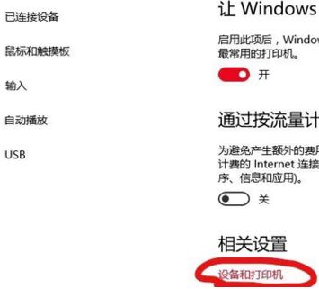 win10系统蓝牙图标不显示怎么办？win10找回蓝牙图标的操作方法