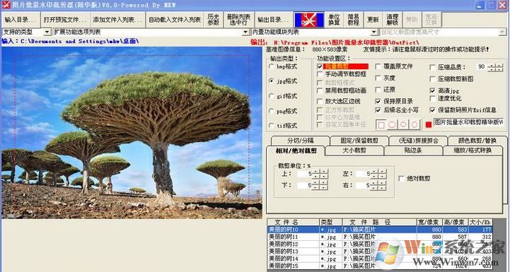 怎么给图片加水印？winwin7教你给图片加水印的方法