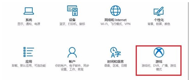 Win10游戏模式开启方法,Win10游戏模式怎么开？