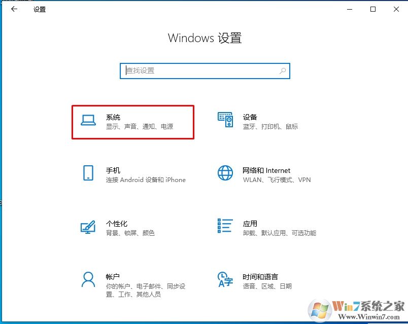 Win10开启专注助手禁止通知方法