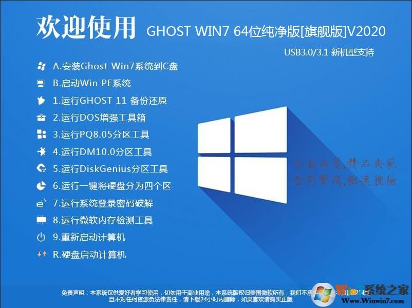 最干净的一键重装系统软件2020分享