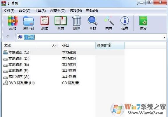 win10系统压缩文件已损坏怎么办？（已解决）