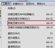 win10系统压缩文件已损坏怎么办？（已解决）