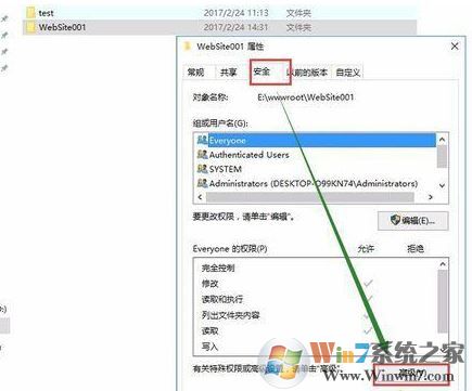 win10错误提示：无法枚举容器中的对象 的有效修复方法