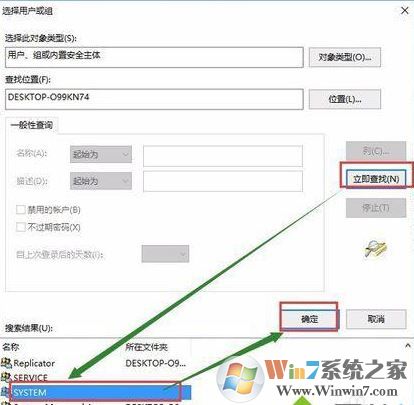 win10错误提示：无法枚举容器中的对象 的有效修复方法