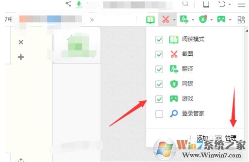 360每日趣玩怎么关闭？360每日趣玩卸载删除方法