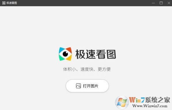 看图软件哪个好用？分享几款超好用的看图工具！