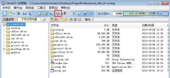 img格式怎么打开？img后缀名文件打开方法