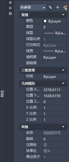 CAD特性怎么打开？Auto CAD 特性功能使用教程