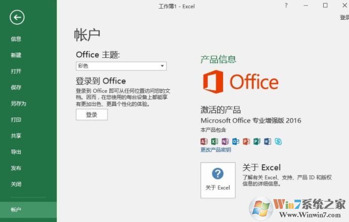 win10系统office无法使用需要激活码该怎么办？（有效解决方法）