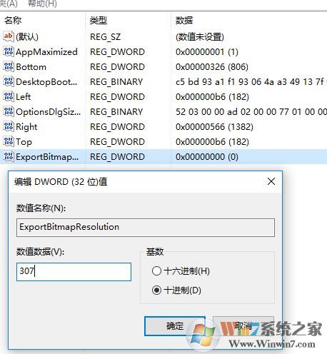 PPT图片另存为像素底图片不清楚该怎么办？（已解决）