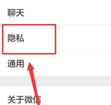 微信加入黑名单后怎么恢复？教你微信解除黑名单的操作方法