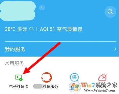 社保卡可以绑定微信吗？教你微信怎么绑定社保卡的操作方法